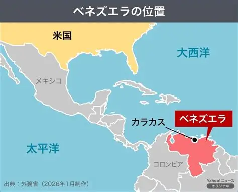 ベネズエラ（カラカス）の位置