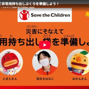 防災士はなこの非常用持ち出し袋