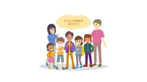 子どもの権利を知りたい！と男の子が言い、周りにも子どもや大人がいる様子