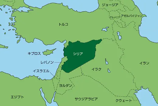 シリアの場所（出典：日本ユニセフ協会）