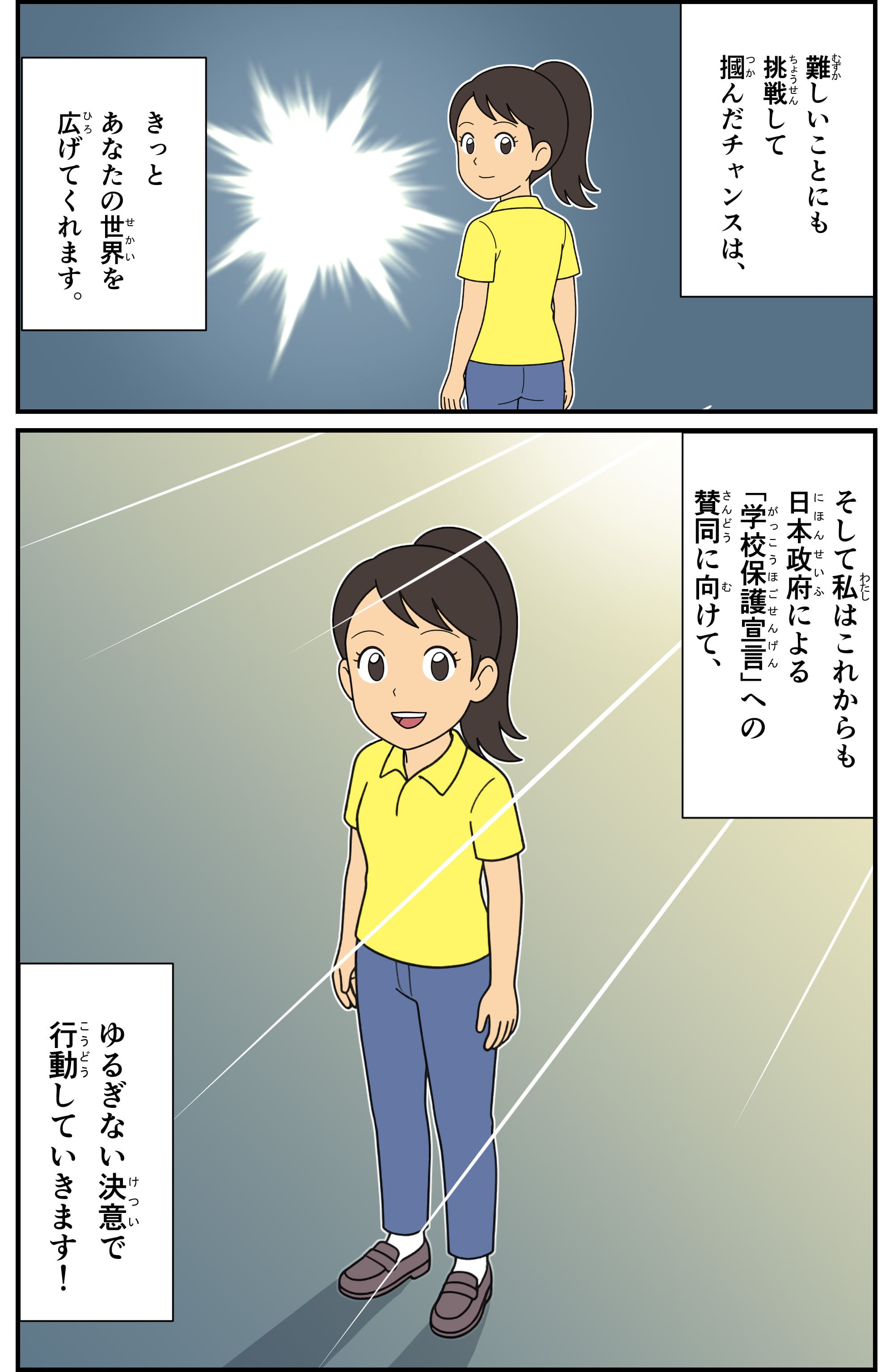セーブ・ザ・チルドレンユースの活動